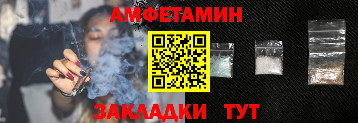 Amphetamine 97% Городец