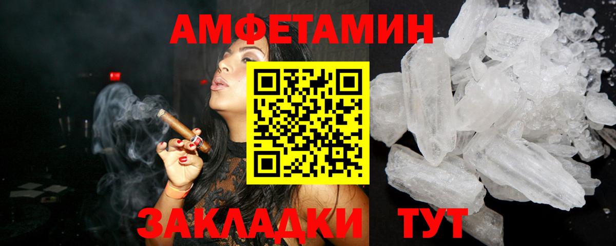 Amphetamine Premium  Вход с VPN  АМФЕТАМИН  Городец 