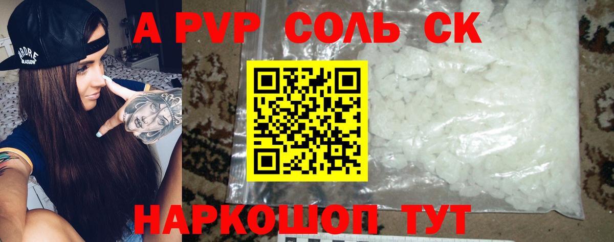 Alfa_PVP СК КРИС Городец