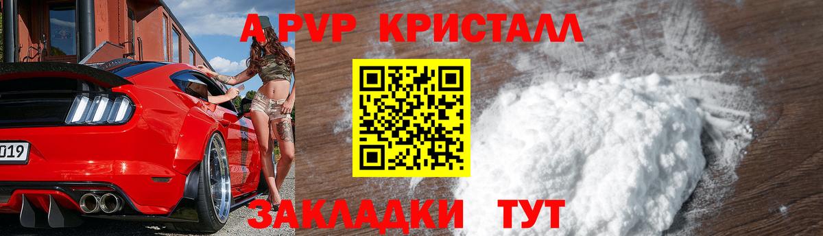 Alfa_PVP СК  купить наркоту  Alpha PVP Соль  Городец  Вход с VPN  Alpha PVP VHQ  Альфа ПВП 
