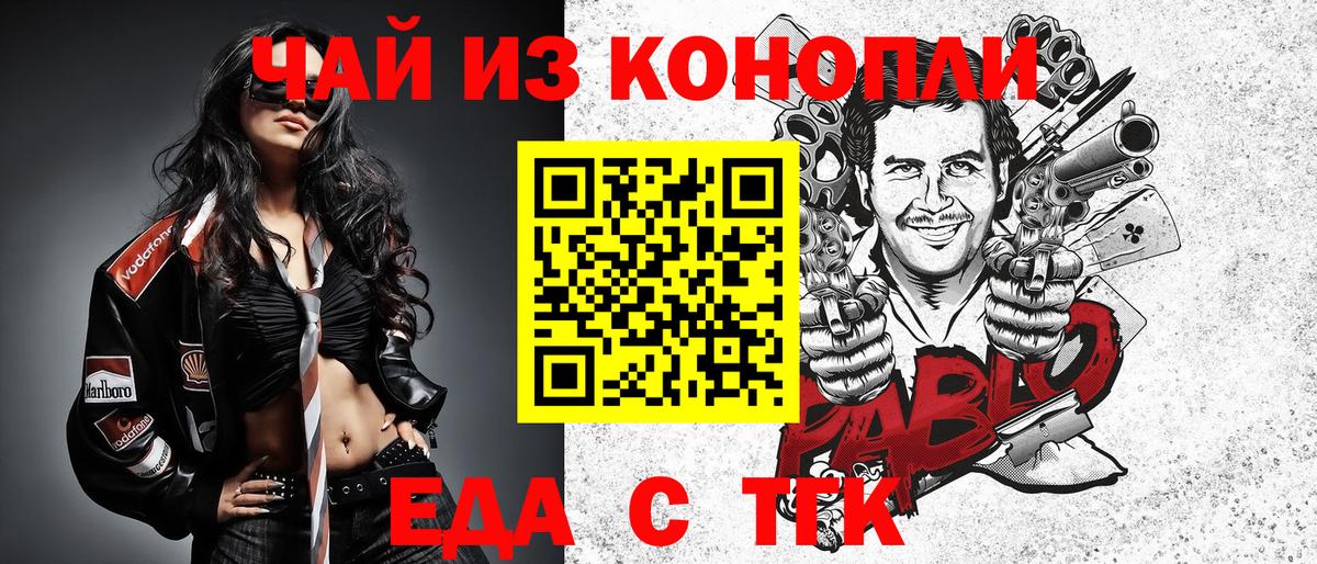 Еда ТГК марихуана  Вход с VPN  Городец 