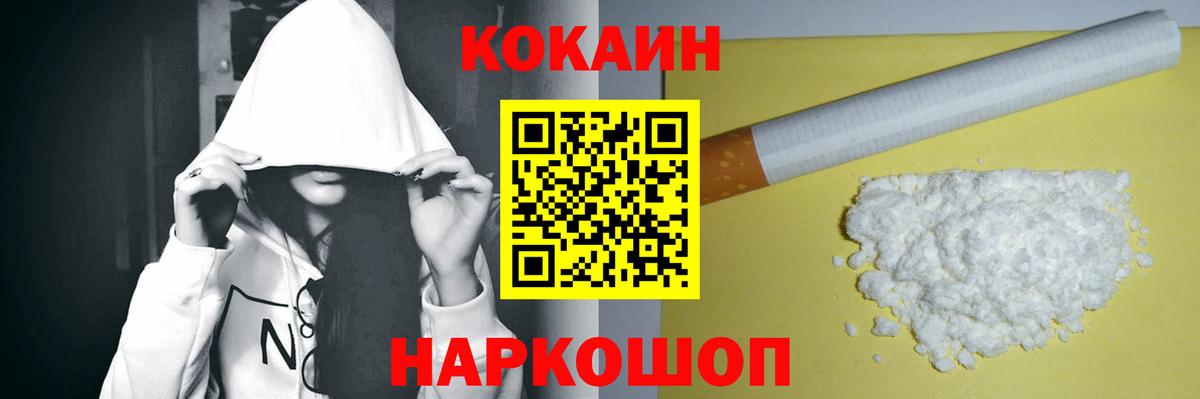 КОКАИН  Вход с VPN  Городец  купить  цена  КОКАИН VHQ  COCAIN Перу 