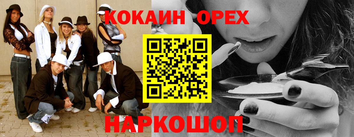 COCAIN 97% Городец