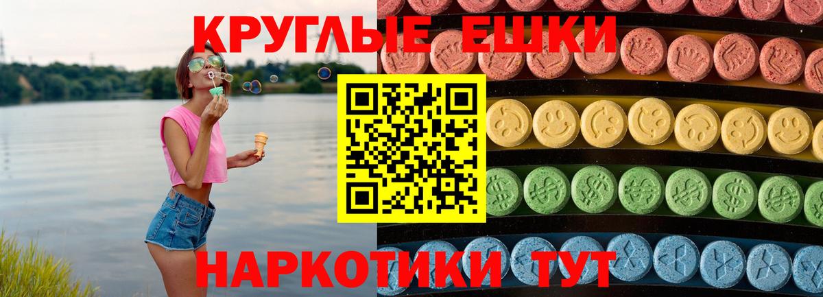 Городец  ЭКСТАЗИ диски  Экстази  Вход с VPN  Ecstasy 250 мг 