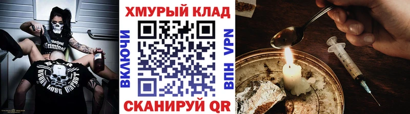 ГЕРОИН VHQ  наркота  Городец 