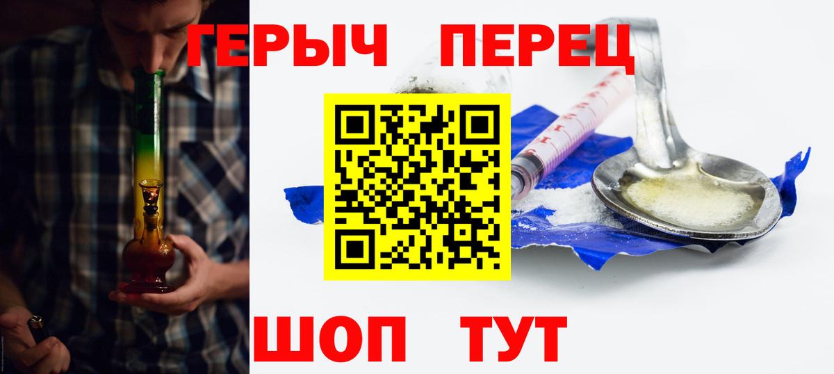 Героин белый Городец