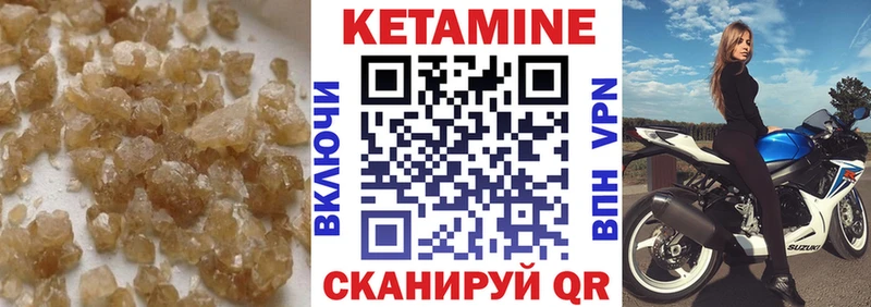 КЕТАМИН VHQ  kraken зеркало  Городец 