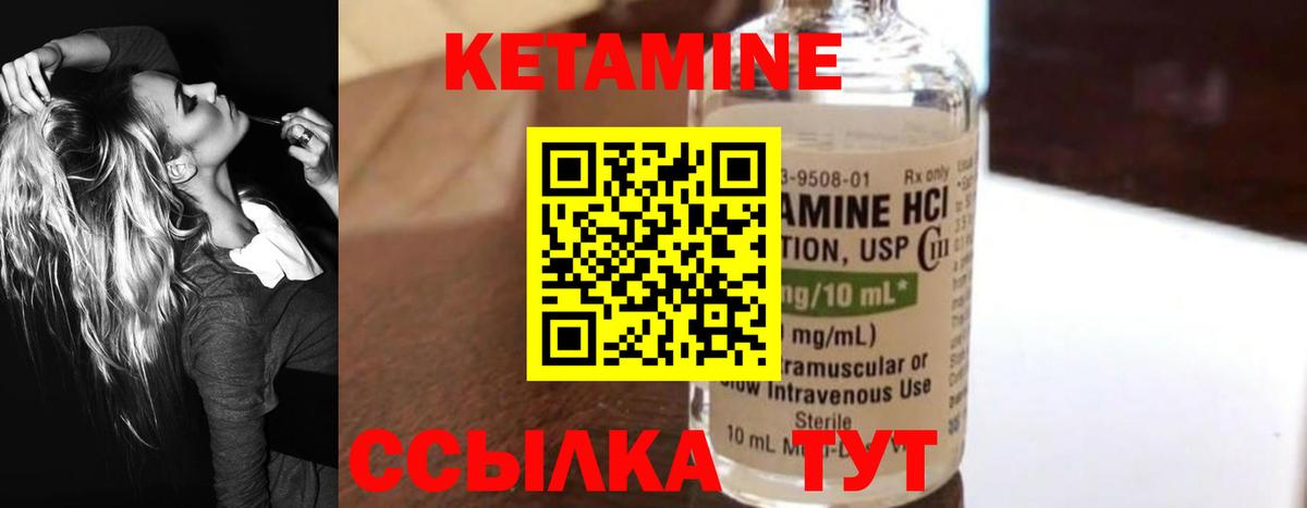 Городец  Кетамин ketamine  Вход с VPN  Кетамин VHQ 