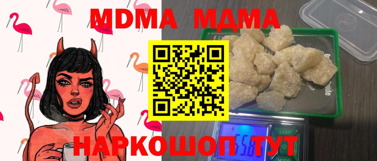 MDMA VHQ  МДМА VHQ  Вход с VPN  МДМА  Городец 