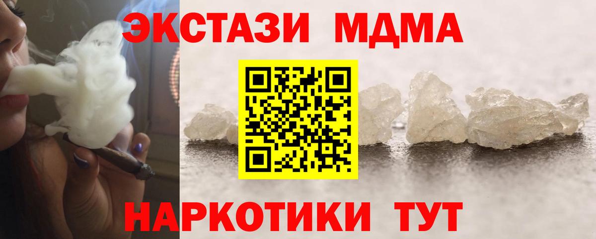 МДМА Molly Городец