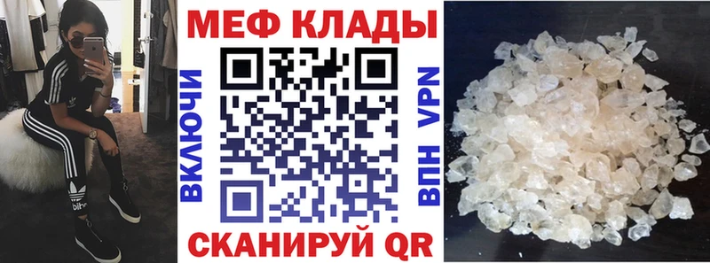 МЯУ-МЯУ mephedrone  Городец 