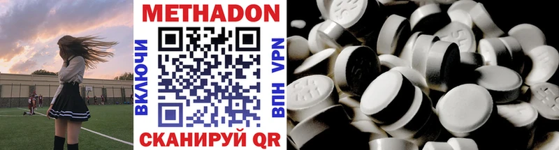 МЕТАДОН methadone  где купить наркоту  гидра маркетплейс  Городец 