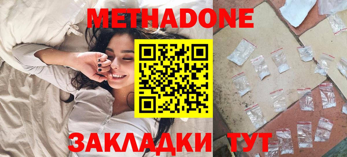 hydra   Метадон methadone  Вход с VPN  Городец 