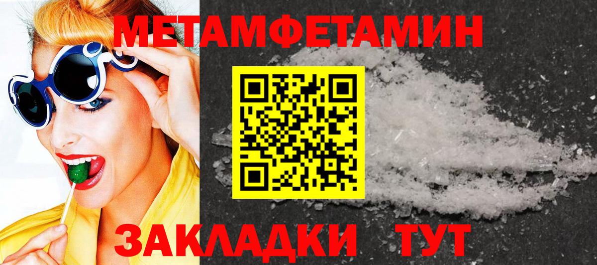 Городец  Метамфетамин витя  Вход с VPN 