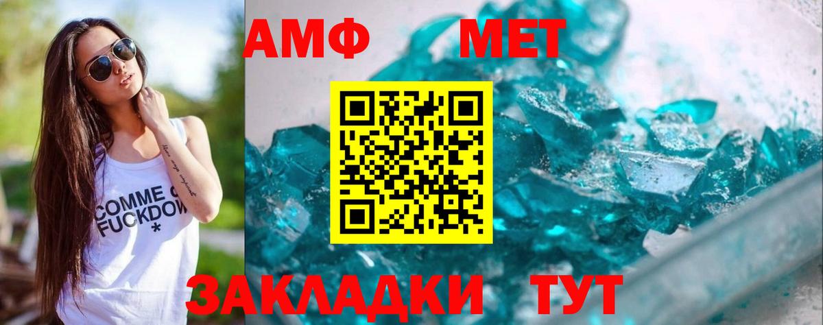 МЕТАМФЕТАМИН витя Городец