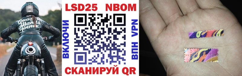 Марки NBOMe 1,8мг Городец