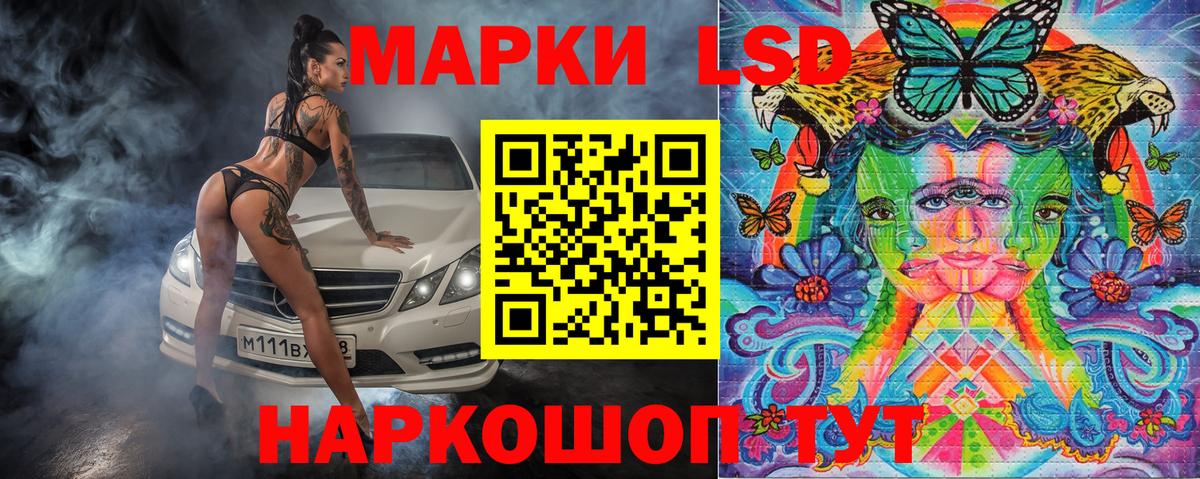 Наркотические марки 1500мкг Городец
