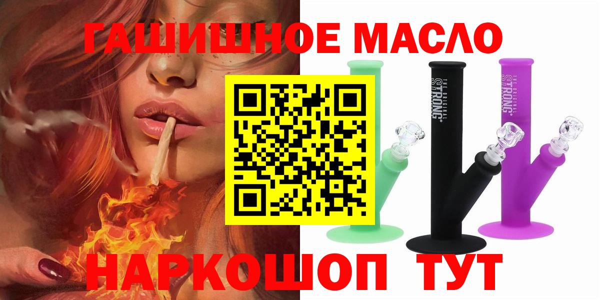 Дистиллят ТГК концентрат  Вход с VPN  Городец 