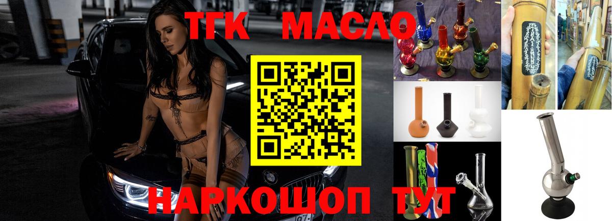 ТГК концентрат Городец